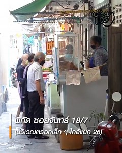 ข้าวหมกไก่ป้าดวง 👵🏼🐔 (เซนต์หลุยส์) มาช้าหมดอดกินนะ ..🤩🤩 ด้วยรสชาติที่ถูกปากของลูกค้า ทำให้ใครก็รู้จักข้าวหมกไก่ป้าดวง สูตรโบราณของร้าน ข้าวนุ่ม หอมเครื่องเทศ อร่อย ขายมานานกว่า 50 ปี 📍: สาทร 11 (ร้านจะอยู่ในตรอกเล็กๆ เยื้องกับ เซเว่นอีเลฟเว่น) ⏰: เวลา : 9.30 - 14.30 น. 📱 : 087-773-0996 #ข้าวหมกไก่ป้าดวง #ป้าดวงข้าวหมกไก่เซนต์หลุยส์ #ข้าวหมกไก่สีทอง #ข้าวหมกไก่เซนต์หลุยส์ #อร่อยต้องแชร์ | อร่อยต้องแชร์
