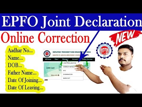 PF Correct Name, Date of Birth & Father's Name Online | EPFO Joint Declaration Form 2025