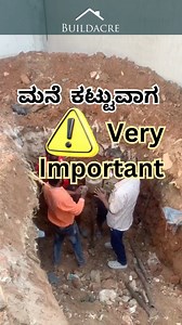 Before building a strong home, we must understand what lies beneath 🌍🏠 Soil testing is a critical step in home construction, as it helps determine the bearing capacity and safety of the foundation. Every site has a different story, and this one was unique from the start. At this location, the top layer contained debris and very loose soil 🧱⚠️ Because of this, we first carried out excavation to remove the unwanted material and reach a more reliable soil layer. Once excavation was completed, we