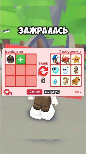 Trade Choco Penguin Adopt Me! 🐧 #lavinia #adoptme #roblox