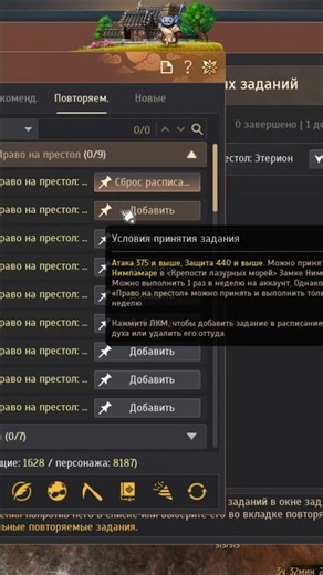 Напоминалка Черного духа. Как не забыть про важные квесты в БДО