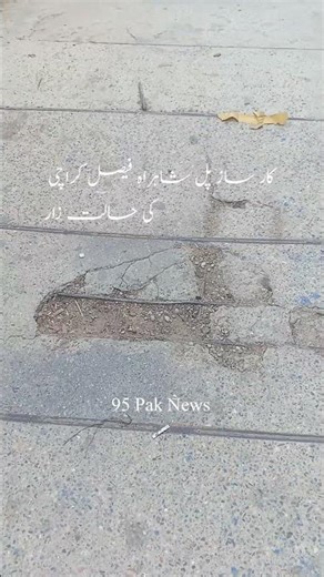 karachi street view 2026 | کار ساز پل کی حالت زار #viral #karachi #latestnews #viralvideo #news#fire