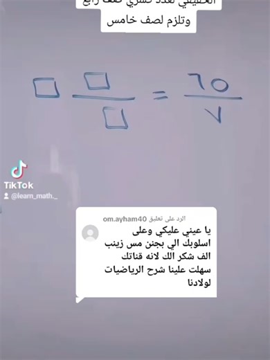 تحويل الكسر غير الحقيقي إلى عدد كسري خطوة بخطوة