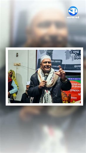 মা/রা গেছেন শেরপুর-৩ আসনের জামায়াত প্রার্থী নুরুজ্জামান বাদল #nuruzzamanbadal #sherpur