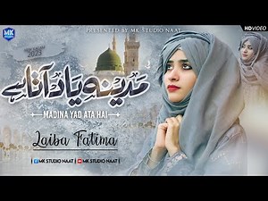 Madina Yaad Aata Hai | New Naat Sharif | Laiba Fatima | Heart Touching Naat | MK Studio Naat