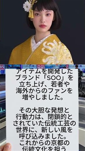 滑舌・発声力UP！[難易度；中級]ニュース読み練習『[35歳で早すぎる逝去…京友禅の未来を照らした才能に追悼の声 #大西里枝]』