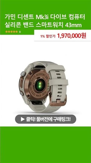 Garmin Descent Mk3i Dive Computer Silicone Band Smartwatch 43mm Bronze PVD + Grey