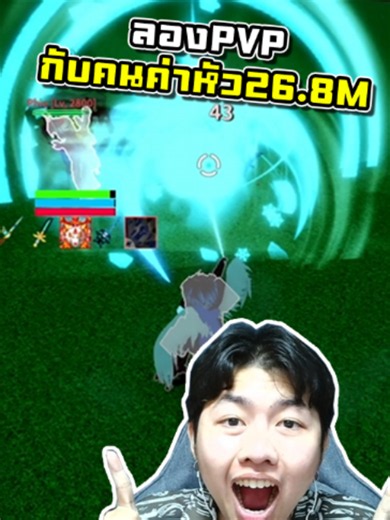 ลองPVPกับคนค่าหัว26.8M จะไหวไหม!! | Blox Fruits #roblox #โรบอท #plavsandee #เปลวแสนดี #bloxfruits #เปิดการมองเห็น