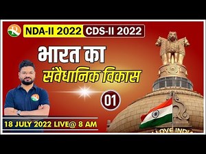 GK-GS Online Classes for NDA 2022 | Indian Constitutional Development | GK GS for CDS | nda classes