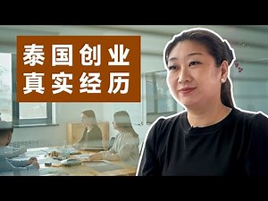 “已读不回，下班失联” vs “24小时待命”：中泰工作文化的一次正面对话