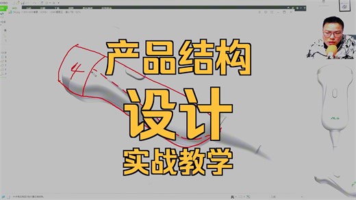 Creo/proe高级曲面，结构设计，产品设计，creo教程，proe教程，creo在线教学，培训，一加一教育，佳言老师
