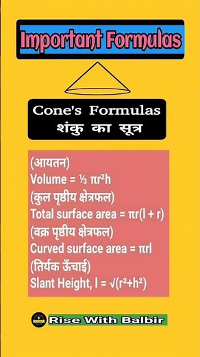 Cone | Mensuration | Class 9 | Class 10 | Maths #education #maths #Surface Area and Volume