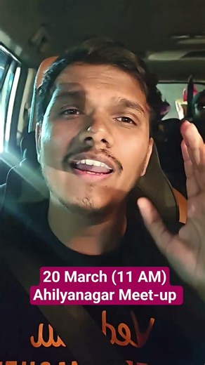 Ahilyanagar Meet-up is on 🔥 | aarahe ho na ? #class10th #maharashtraboards #meetup