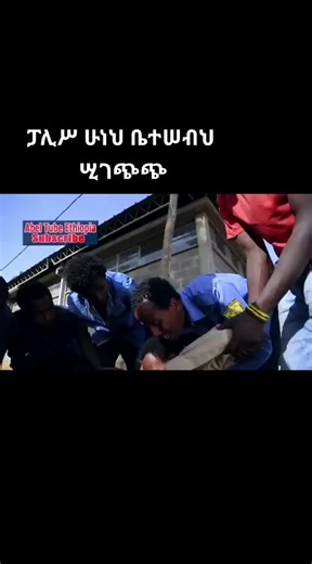 Outdoor Group Activity in Ethiopia: Community Engagement