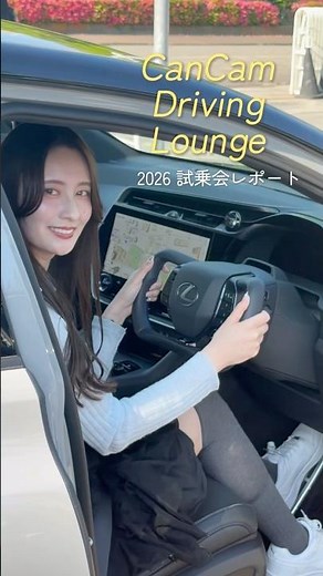 新車に沼る…♡きれいなお姉さんのドライブ