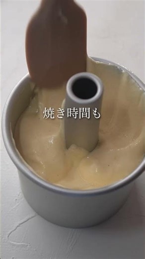 これまでのイメージを覆す！垂直＆トールシフォン型