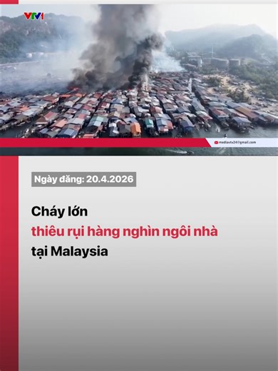 Một vụ hỏa hoạn nghiêm trọng tại một làng ven biển thuộc bang Sabah của Malaysia đã thiêu rụi khoảng 1.000 ngôi nhà, khiến hàng nghìn người phải sơ tán. Khói đen dày đặc bao trùm khu vực khi lửa lan nhanh do gió lớn và các ngôi nhà nằm san sát nhau.#vtvdigital #vtv24 #tiktoknews