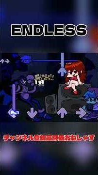 久しぶりにfnf今更だけどENDLESSやってみた！#fnf#fnfmod #fnfmobile