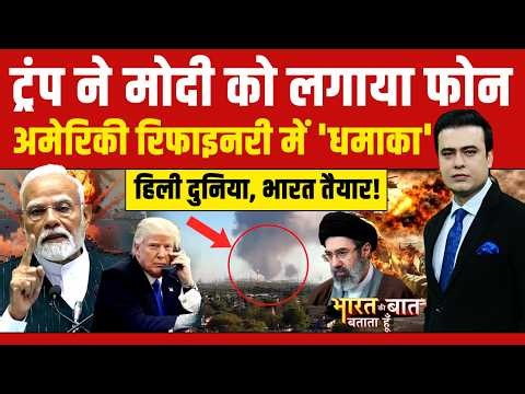 Syed Suhail | Hormuz Strait | LPG | Donald Trump | Iran Israel War | ट्रंप ने मोदी को लगाया फोन