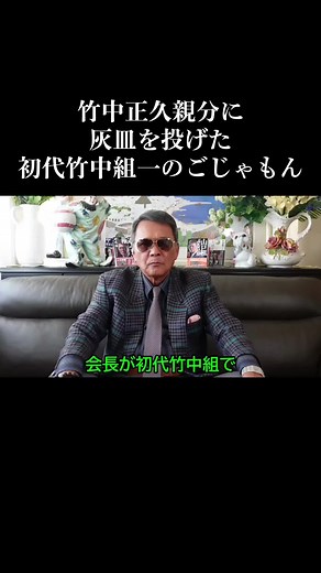 #竹垣悟チャンネル #竹垣悟