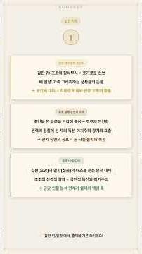 [2분 문학 분석] 작자 미상, '적벽가': 불타는 권력과 민초의 서글픈 데이터 분석 #shorts #국어공부 #판소리계소설