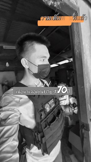 146K views · 6.7K reactions | เมื่อผมกลับมาเจอคุณยายอีกครั้ง  | Trong Trong | Facebook