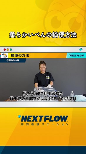 便秘解消のための摘便方法