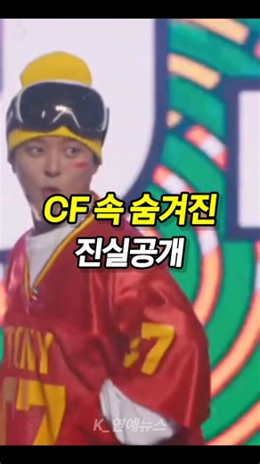 연예인 CF 속 충격 진실! 🍦 광고 음식은 다 가짜라고?! 😱Shocking Truth Behind Celebrity Commercials! 🍦 Is It All Fake?! 😱