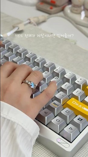 (제공) 키보드의 전체가 금속이에요. 진짜임. #keyboard #기계식키보드 #게이밍키보드 #키보드asmr #키보드리뷰 #키보드추천