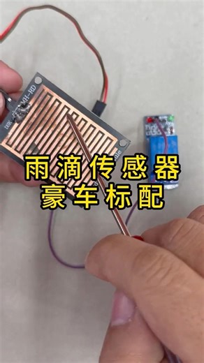 🌧 你绝对想不到这个能检测下雨You won’t believe this detects rain