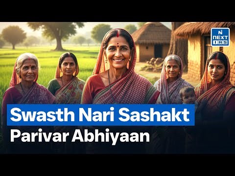 Swasth Nari Sashakt Parivar Abhiyaan | India’s Largest Women & Child Health Mission | NEXT IAS