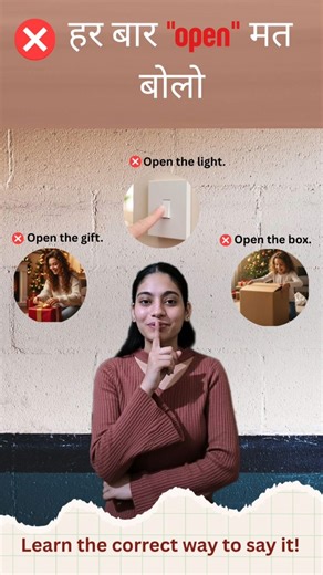 The English Club on Instagram: "Don’t Use “Open” Again & Again | Improve Your Daily English Don't forget to like & follow . . . . #english #education #ieltstips #esl #spokenenglishclasses"