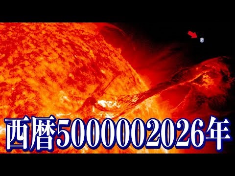 地球の未来をはじめて観測！最新研究で判明した50億年以内に地球に起こることまとめ【ゆっくり解説】【総集編】