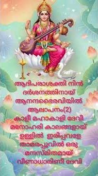 🙏താമരപ്പൂവിൽ ഒരു മന്ദസ്മിതമായ്🎤🎶K S Chithra #devotional #shorts #shortvideo #bhajan #youtubeshorts