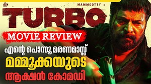 58K views · 1.6K reactions | Turbo Movie Malayalam Review | എന്റെ പൊന്നൂ മരണമാസ്സ് മമ്മൂക്കയുടെ ആക്ഷൻ കോമഡി | Mammootty #turbomovie #mammootty #kaumudymovies | Kaumudy Movies | Facebook