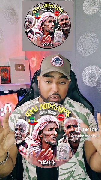 #ሰበር #ሰበር_ዜና #ሙስሊምች🇪🇹