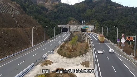 高速公路安全行车，10大要点（视频）