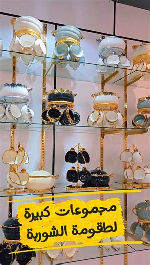 Dahhan company on Instagram: "Elevate every table with timeless elegance 🍲✨ Premium soup bowl sets designed for both refined presentation and everyday use. 🛒 For homeware store owners – Wholesale only Now is the perfect time to partner with a reliable, well-organized wholesale supplier, always ready to meet your business needs 👌 ✔ High-quality materials ✔ Modern, trend-driven designs ✔ Highly competitive wholesale pricing ✔ Fast and efficient delivery ✔ Daily stock updates 📞 Orders & Sales: 