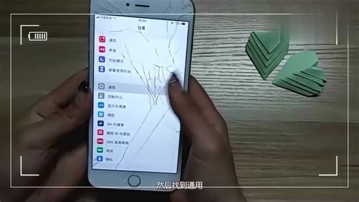 iPhone手机的日常使用技巧，单手操作怎么设置