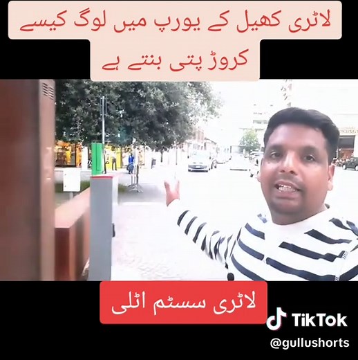 How Italians Win the Lottery: A Unique System