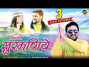 2020 New Himachali Song - हिमाचली सुरमणिये | Surmaniye | Dr. Madan Jhalta | GoBindas Himachali Hits