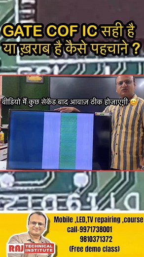 810 reactions · 24 shares | Kaise check karen kya kharab hai | led tv panel repair | led tv repairing course #ledtv#shortvideo#rajtechnicalinstitute #mobilerepairingcource #ledtv #reels | Raj Technical Institute | Facebook