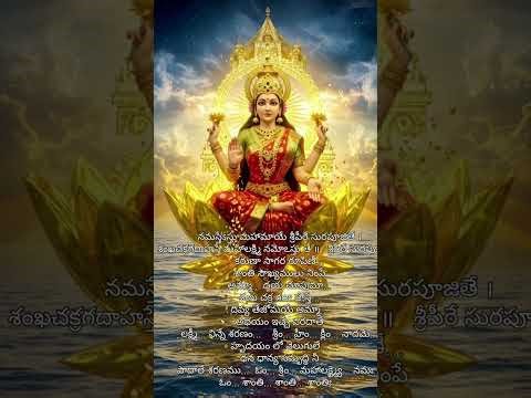 Powerful laxmi mantra to attract money and prosperity