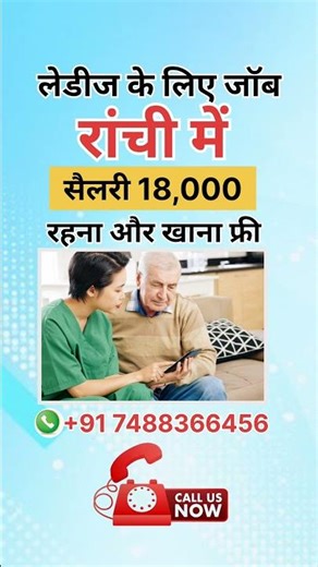 Home care jobs || Home nursing patient care || care taker || home nursing job || #homenursing