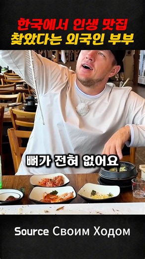 한국에서 인생 맛집 찾았다는 외국인 부부