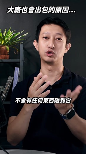 #科技工作講 好評推薦「這堂課涵蓋了外商品牌在做產品開發、取捨與量產時的 #DfX設計思維，非常值得參考和具有啟發！」 立刻瞭解 🔗 https://gdn.tw/ad . 90分產品 v.s. 99分產品，關鍵差異在哪裡？ 你知道頂級外商會特別設 #DfX 團隊 嗎？ 頂尖產品人≠ 做出好設計的人 而是 #能以決策創造長期價值的人 . 嗨，我是 Henry！ 我過往在鴻海富士康，主導超過十代 iPad 產品， 再到 Meta 擔任 DfX 團隊中唯一台灣工程師， 我將這 20 年的產業經驗→ 精華濃縮 5 小時 教你一級外商都在使用的 #DfX工作流 . ⏰ 限時優惠 37 折｜手刀下單 - 超早鳥優惠 $2,980 (原價 $7,980) - 首週加贈：億級產品開發流程圖 - 還可加購 #一對一線上履歷健檢方案 . 👉 現在！就成為外商搶著要的人材 🔗 https://gdn.tw/ad . #成為頂尖產品人 #矽谷產品DfX工作流 #HenryLiu #製學 #線上課程 | 矽谷產品 DfX 工作流