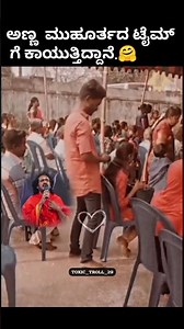 yar guru😅🙌#tre #kannadareels #vi #funny #trolllife #comedyfilms #karnataka