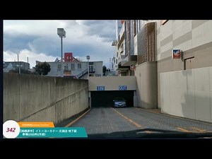 【駐車場269】◆相模原市◆2021年2月版 イトーヨーカドー古淵店 地下駐車場 Ito Yokado kobuchi underground parking lot.