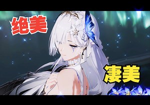 这角色设计简直艺术！如一场莎士比亚舞剧，4K无UI新赛琳娜·希声鉴赏，全动作展示