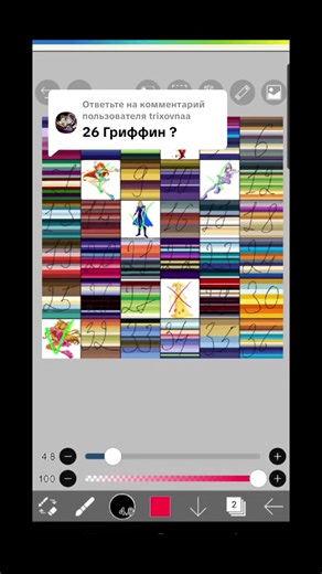 Ответ пользователю @trixovnaa